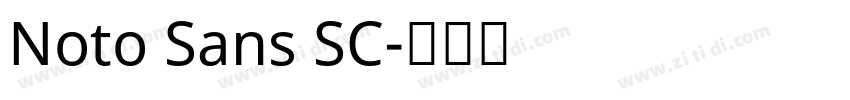 Noto Sans SC字体转换